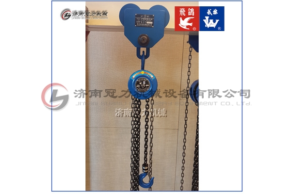武林倒鏈1噸