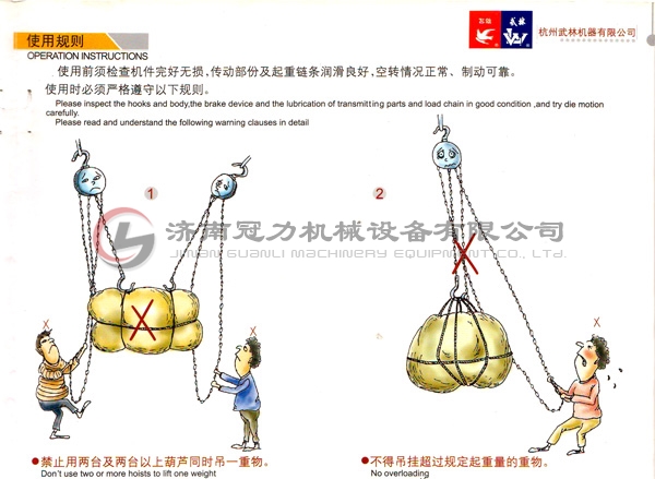 飛鴿倒鏈參數(shù)1噸
